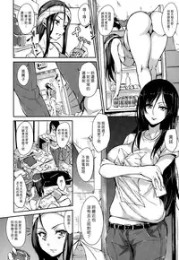 [Tachibana Omina] Boku Wa Minna No Kanrinin Ch. 1-5 [Chinese] [漢化組漢化組]