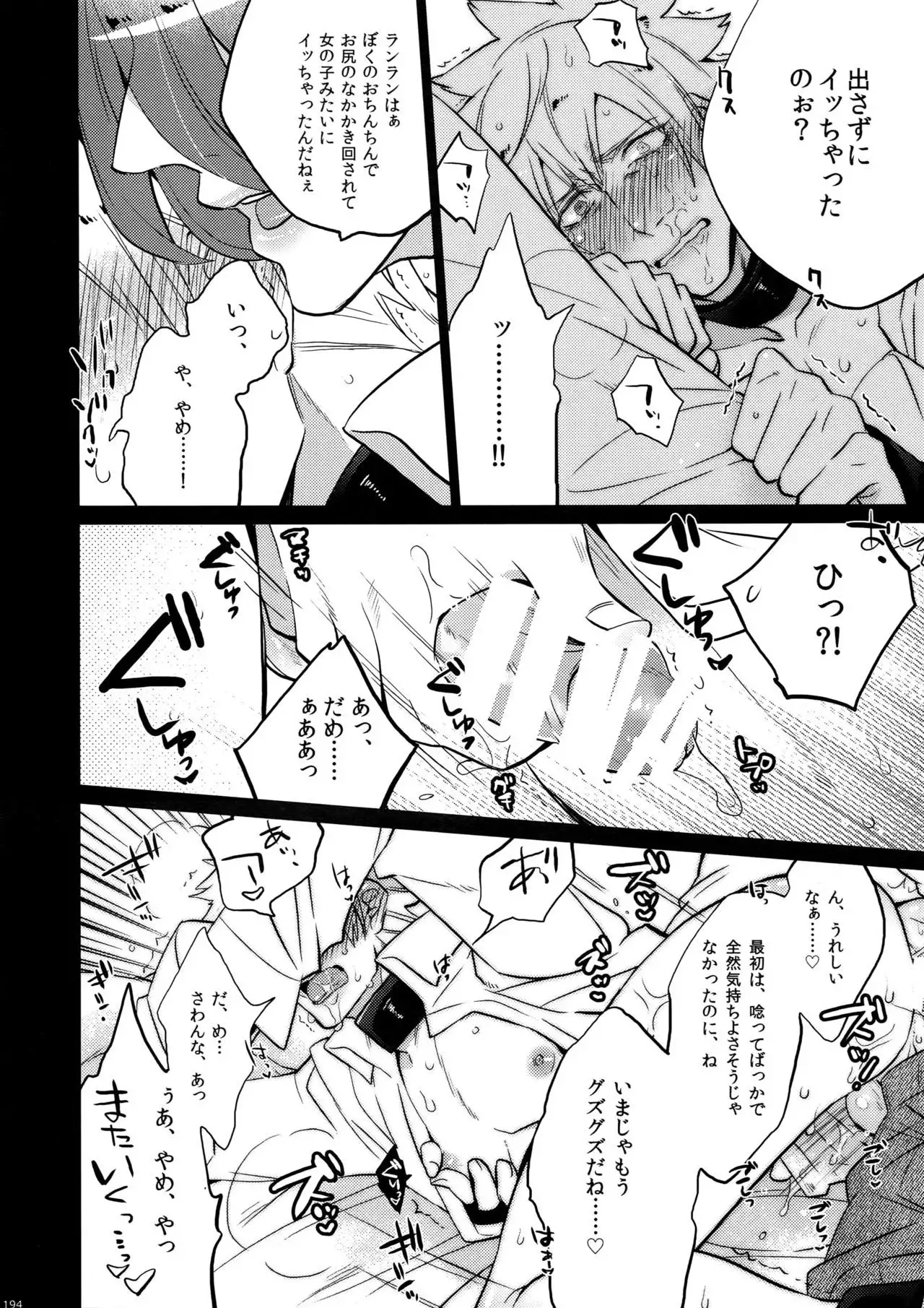 Mairasu Complex o Kawari