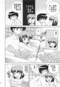 [Kotono Wakako] Okusama DE Naito 3 | 夜妻 3 [Chinese]