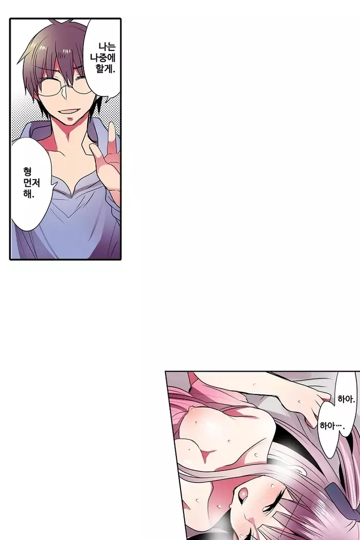 Shameful vending machine Ch.1-42