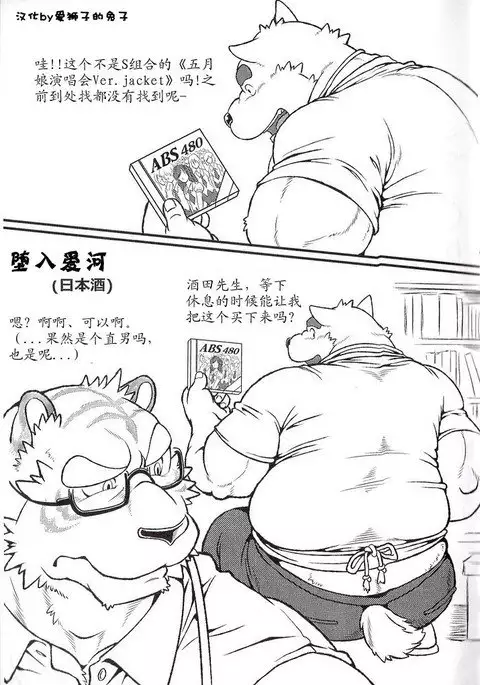 Ootora 2 | Big tiger