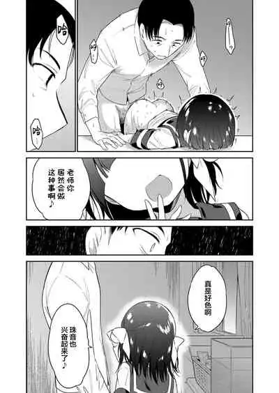 [Nogiwa Kaede] Warui ko Zenpen (COMIC LO 2021-12) [Chinese] [SAN个人汉化] [Digital]