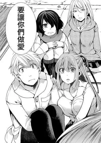 [hal] Shuugaku Ryokou ～Owari no Hajimari～| 襲学旅行 ～終焉的開始～(COMIC Shingeki 2021-04) [Chinese] [沒有漢化] [Digital]