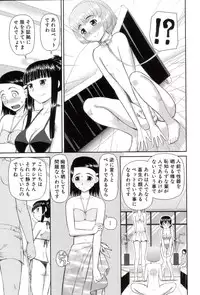 [Kabashima Akira] Watashi ga Hentai ni Natta Riyuu