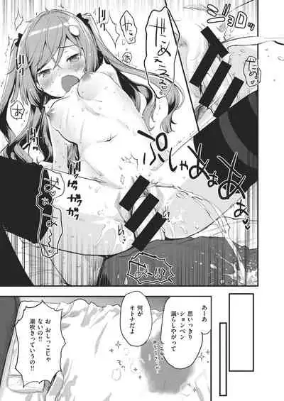 COMIC Kairakuten BEAST 2021-02