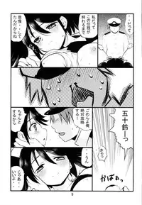 [Takadoya-tei (Takadoya Akira)] 50 Bai kanojo (Kantai Collection -KanColle-)