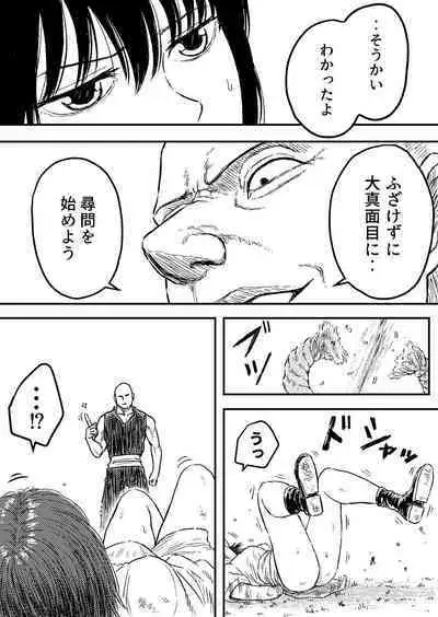 [Blue Percussion (Bourne)] Sutoranguru Gold 6『Kubishime Kairaku Zeme Ochiteyuku Heroine no Chitai』