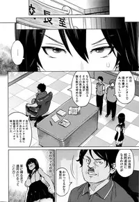 [Sanagi Torajirou] Erect Erect Ch. 1-3