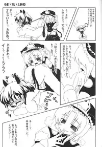 (Reitaisai 4) [Yuzu_momo Jam (Yuzu Momo)] Tanoshii Petto no Shitsukekata (Touhou Project)