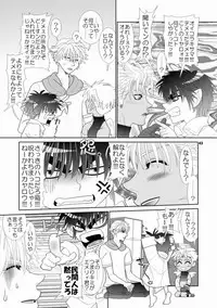 [Wosaru Shoukoukai (Hesuke)] Trouble Traveller 1 (Raw)