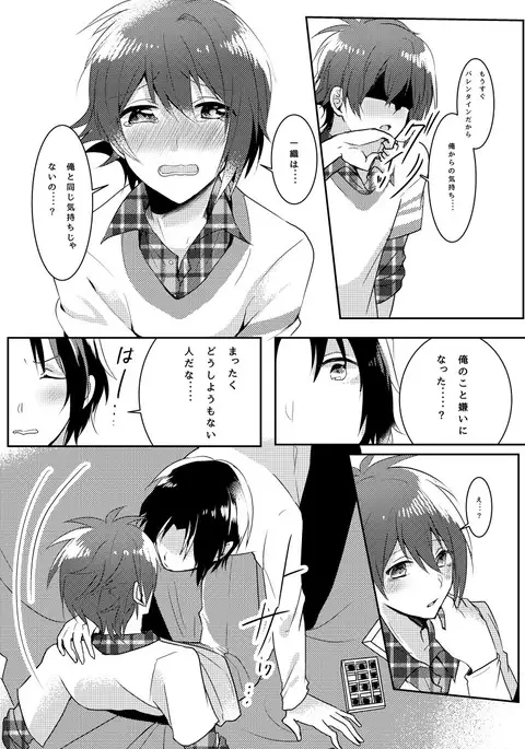 Kimi no Koto ga Suki Sugite