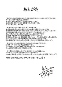 (C81) [Kemoyuru (Akahito)] Touhou Hatsujou Juushou ~Ichi - Jigokuneko Hen~ (Touhou Project)