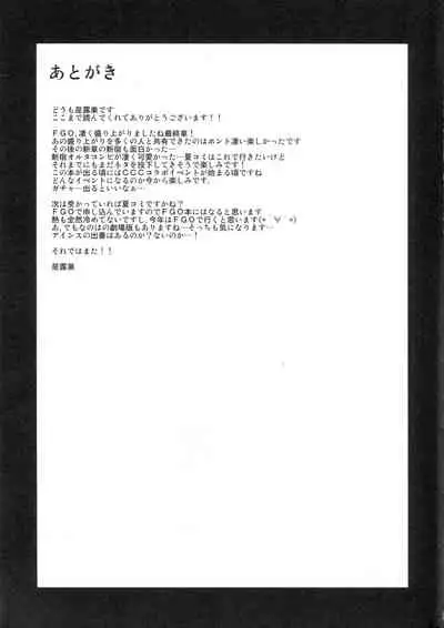 (COMIC1☆11) [Take Out (Zeros)] Ou-sama no Oshigoto (Fate/Grand Order) [English] [xinsu]