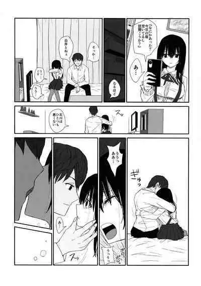 Omochikaerare 4 Shinjin Seiyuu, Bonyuu dasu