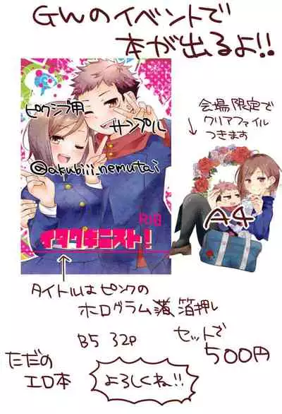 [Akubi] Raku ga ki matome 3(Jujutsu Kaisen)