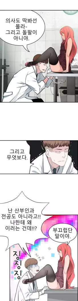 Tissue Thieves Ch.1-27