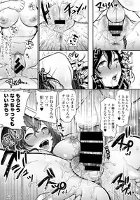 COMIC Tenma 2016-03