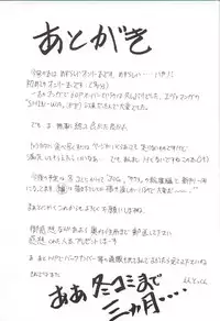 (C62) [Studio KIMIGABUCHI (Entokkun)] Azumanga Hyouryuu Kyoushitsu. (Azumanga Daioh)