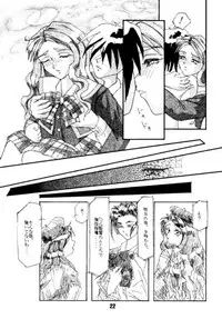 (C48) [Alice Syndrome (Various)] Ai (Doukyuusei2)