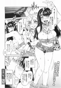 COMIC Megamilk 2011-07 Vol. 13