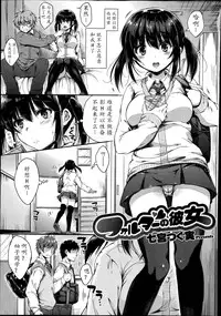 [Nanamiya Tsugumi] Folder no Kanojo Ch.2 [天災スバル个人汉化]