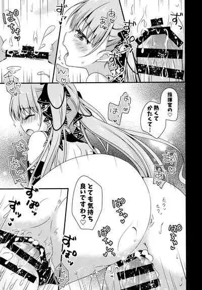 Shikikan Douzo Amaete Kudasaimase