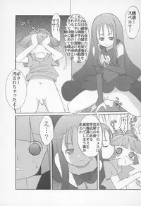 (Puniket 11) [PetaPetaDan. (Deden♪)] Futahime Alternative (Fushigiboshi no Futagohime)