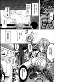 [Yabitsu Hiro] Kainushi-sama ni Natte yo ne! [Chinese] [G&南音的人類觀察]