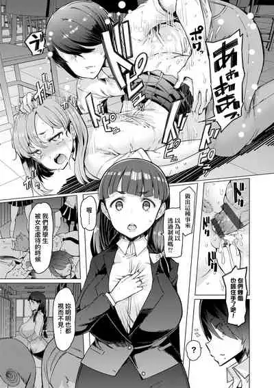 [EBA] Noryoku Gakuen Gekokujo ~Boku ga Gakuen o Seisu made~ | 能力學園下克上~我的學園支配之路~ [Chinese] [Digital]