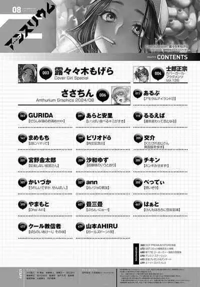 COMIC Anthurium 2024-08