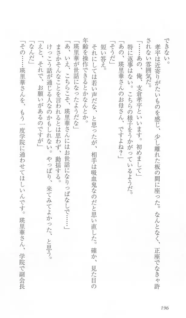 FORTUNE ARTERIAL 瑛里華編