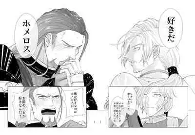 [Ashita wa darenimo wakaranai (Tekka)] Osananajimi (38) ni puff-puff shite morattara (Dragon Quest XI) [Digital]