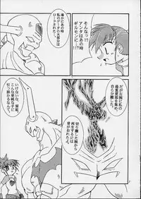 (C59) [Gedo Shokai (Murasame Ha)] Matrix Evolution! (Digimon Tamers)