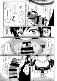 (C87) [Kyokutou Koumuten (Kikunosukemaru)] GIRLFriend's 7 (Kantai Collection -KanColle-) [Chinese] [无毒汉化组]