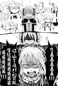 [Gomennasai] Dakara Kami-sama, Boku ni shika Mienai Chiisana Koibito o Kudasai. [Chinese] [二妹个人汉化]