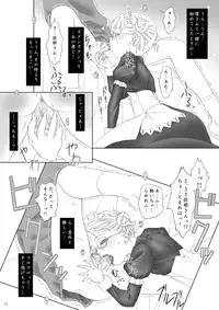 [PLANET BLUE (DELTA-E.)] PLANISPHERE BLUE Vol. 2