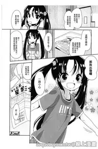 [Fuyuno Mikan] Petit Cawa | 小口愛♥ [Chinese]