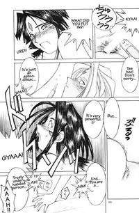 002 - Ah! Megami-sama ga Soushuuhen 002