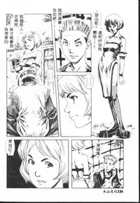 [Anthology] Shitatari [Chinese]