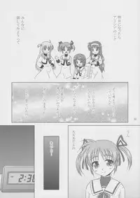 (C82) [SimpleClass (Shinozuki Takumi)] Sorairo no Kioku (Second Half) (Mahou Shoujo Lyrical Nanoha)