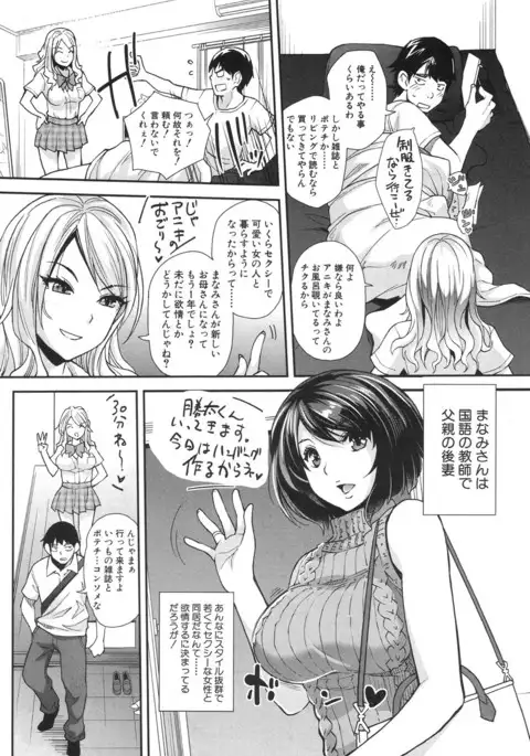 COMIC Mugen Tensei 2017-06