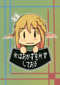 [Yo wa Okazu wo Shomou Shiteoru (Shian)] 2011-nen Ishukan no Tabi -Ootokage Hen- [English] [SMDC] [Digital]