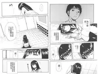 [Chiyou Yoyuchi] Atama no Naka wa Itsumo Hiwai Mousouchuu [Chinese]