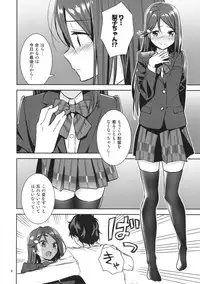 (C91) [Do well !!! (Nagareboshi)] Saigo no Yoru ni (Love Live! Sunshine!!)