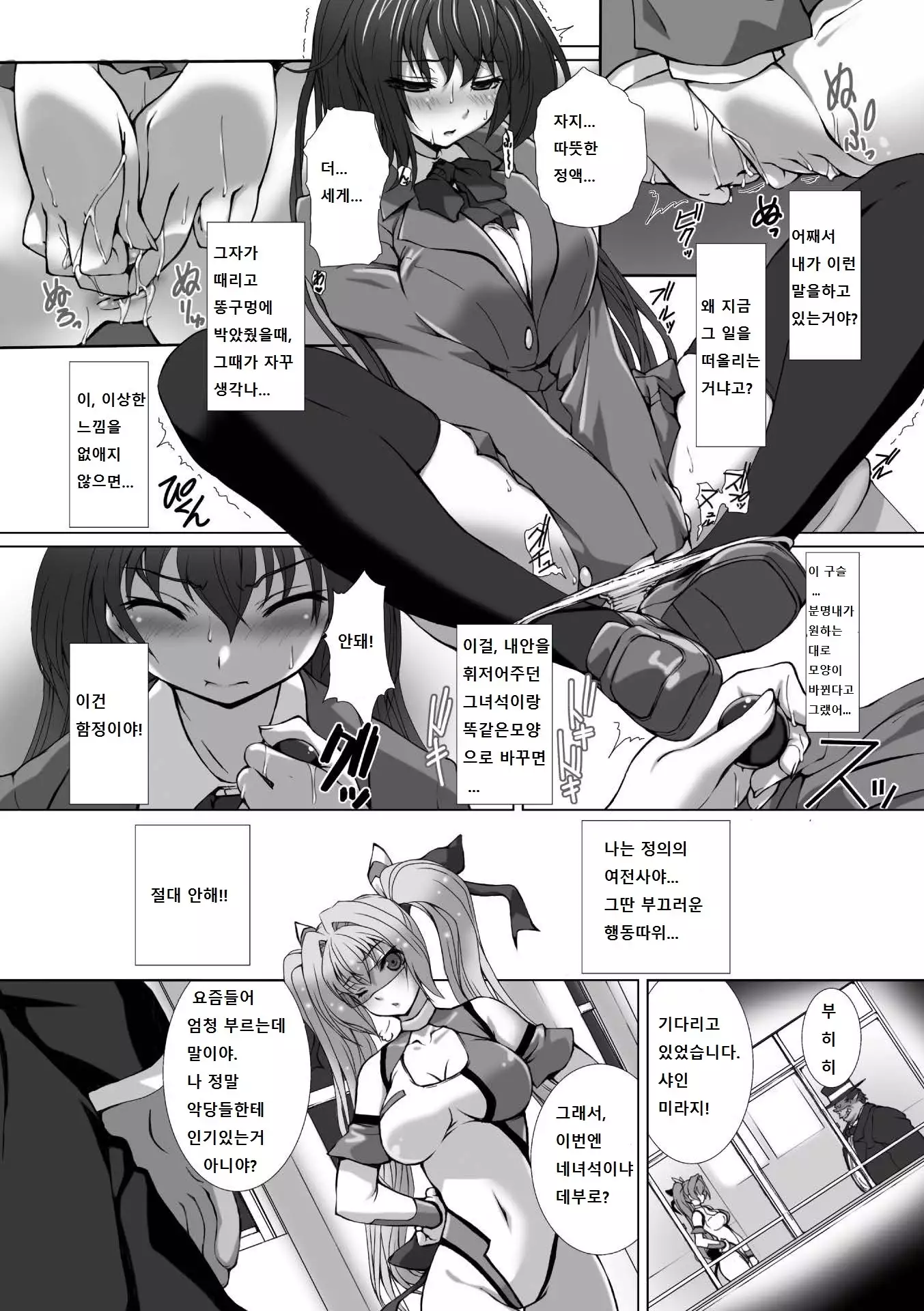 Hengen Souki Shine Mirage THE COMIC EPISODE 1-4