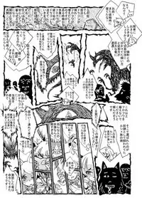 Seventh Dragon no Junbigou!?