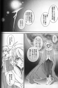 (SPARK2) [ESCAPE CLUB, FK, Azuma Doujou (Hiiragi Yuki, Sakurai Sayu, Azuma Hirota)] CUMENGITE (Toward the Terra)