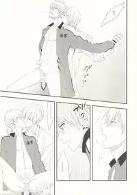 (CCTokyo132) [Kitei (Naoki)] Naisho Banashi (Kuroko no Basuke)