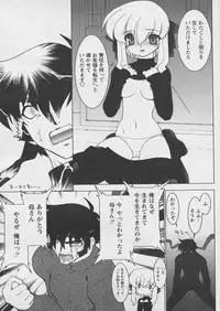 Comic Papipo 2005-03