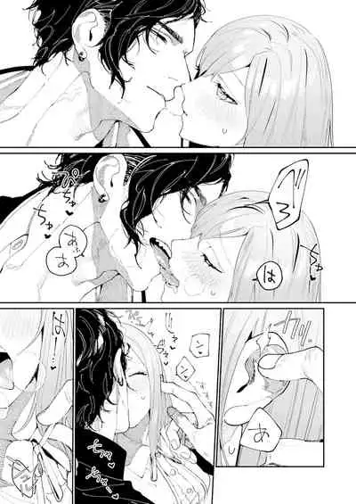 [Aizawa Seinikuten (Aizawa Anji)] Kuma to Tora ~Taikakusa Osananajimi no Hajimete kara, Kemono ni Naru 2-kakan made~